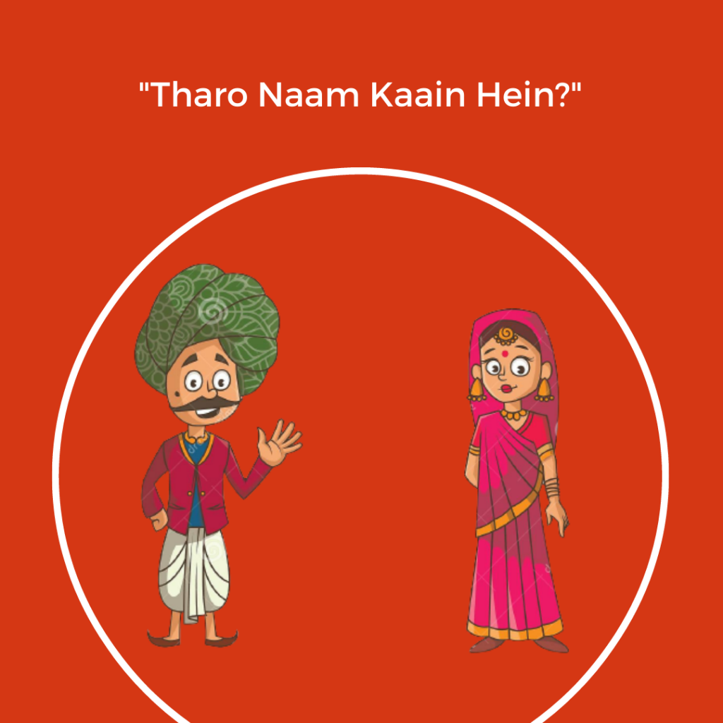 The Marwari translation to English for this sentence is ‘What is your name?’